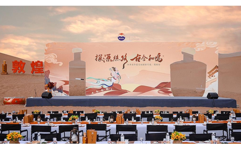 當敦煌飛天又遇茅臺醬香，華茅再度演繹文化交融創(chuàng)新之美