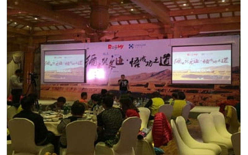 樂商云集循玄奘足跡·悟成功之道戈壁體驗(yàn)之旅閉營(yíng)儀式